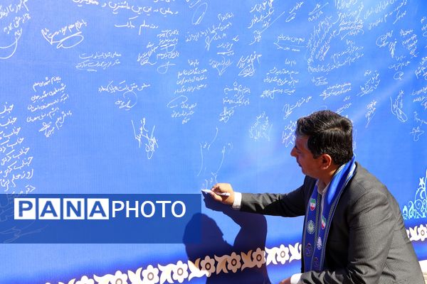 آیین سپاس معلم در اداره کل آموزش و پرورش خراسان رضوی