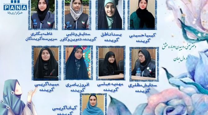 دختر راز تکرار هستی 