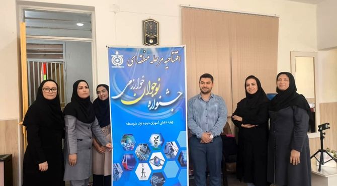 جشنواره خوارزمی فرصتی برای ظهور متفکران ومخترعان نوجوان 