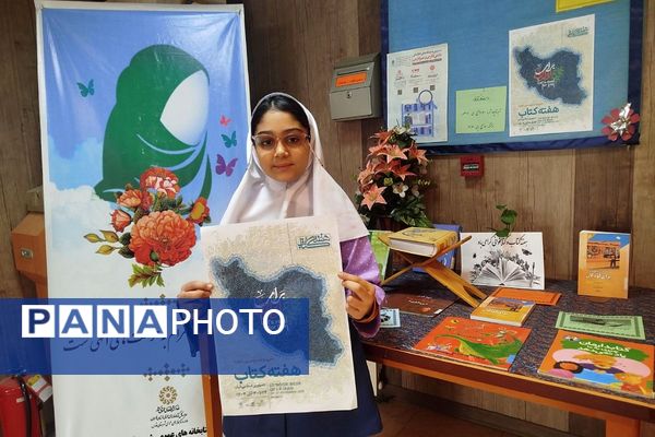  پیوند دانش‌آموزان دبستان سرای دانش با فرهنگ کتاب و کتابخوانی