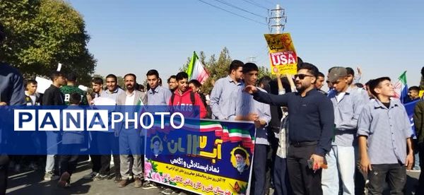 حضور نسل فهمیده ها در راهپیمایی 13 آبان 