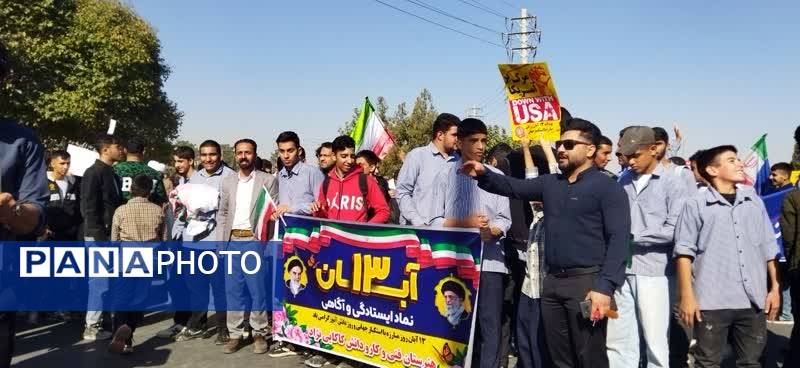 حضور نسل فهمیده ها در راهپیمایی 13 آبان 