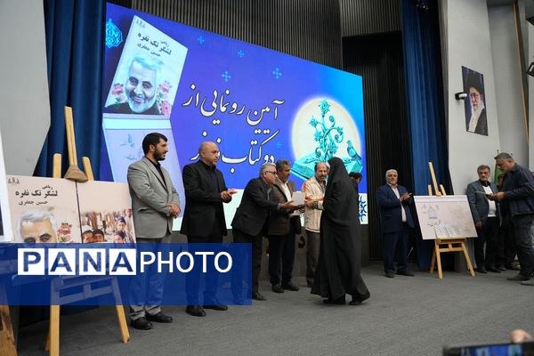 آیین رونمایی از دو اثر فاخر ادبی در شهرداری کهریزک 