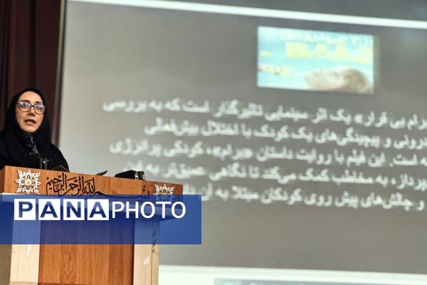 برگزاری کارگاه تحلیل فیلم روانشناسی به‌مناسبت هفته بهداشت روان