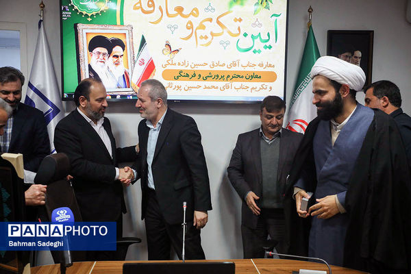 آیین تکریم و معارفه معاون پرورشی و فرهنگی آموزش و پرورش