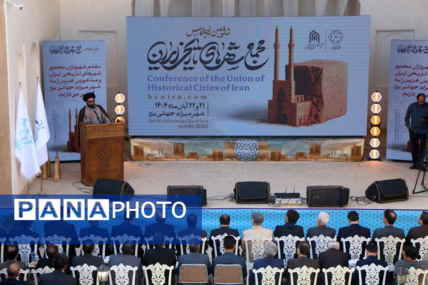 نشست خبری دومین اجلاس مجمع شهرهای تاریخی ایران در یزد 