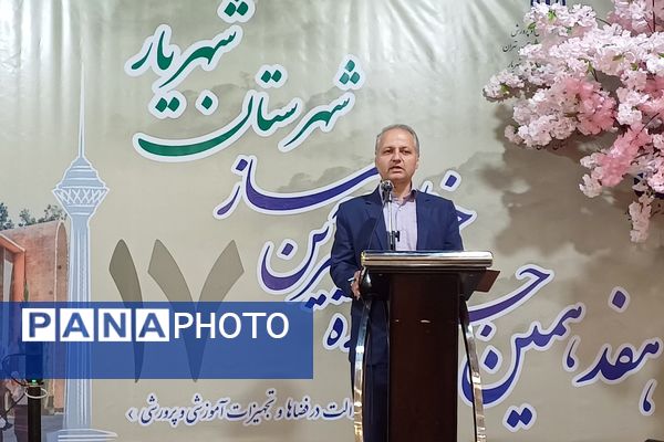 هفدهمین جشنواره مجمع خیرین مدرسه‌ساز شهریار در تالار شباهنگ شهریار برگزار شد 