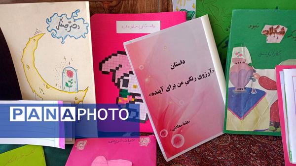 برپایی نمایشگاه کتاب‌های تألیفی و تصویرگری‌شده دانش‌آموزان در دبستان لطیفه