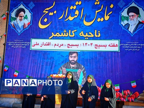 نمایش اقتدار بسیج با حضور مسئولین کشوری