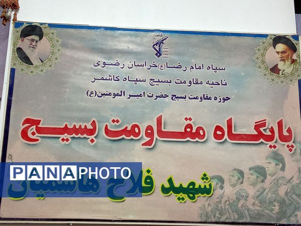 نشست بصیرتی  دبستان تکتم در پایگاه محدثه