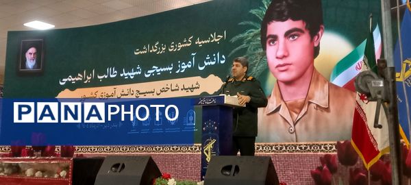 بندر دیر میزبان اجلاسیه ملی شهید شاخص دانش‌آموزی «طالب ابراهیمی»