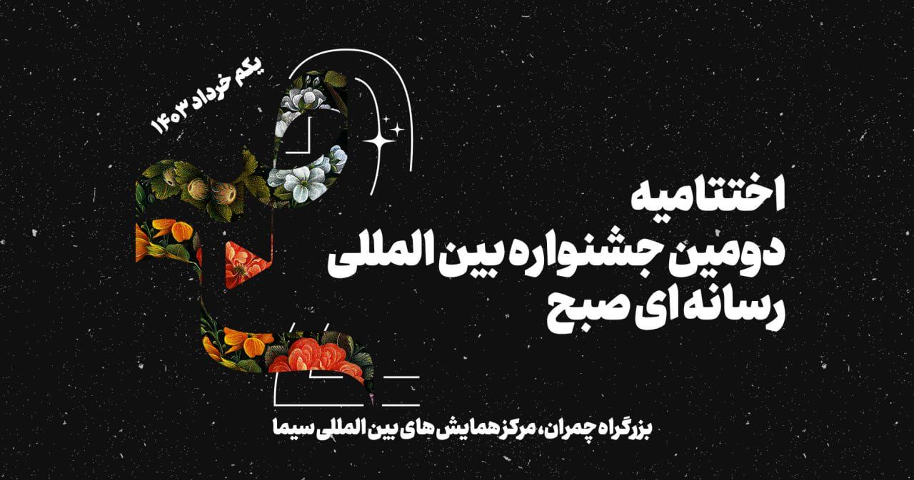 قدردانی از خبرنگار مشهور فلسطینی و رونمایی از تابلوی «فتح قریب» حسن روح الامین