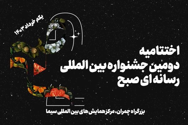 قدردانی از خبرنگار مشهور فلسطینی و رونمایی از تابلوی «فتح قریب» حسن روح الامین