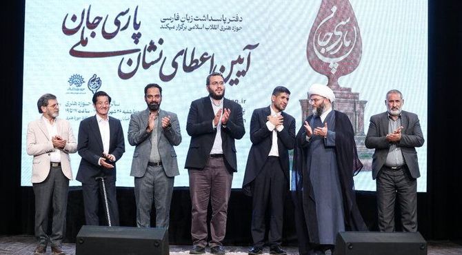 نشان «پارسی جان» به سیدمحمد مناجاتی اعطا شد/ مجالی برای پرداختن به زبان فارسی