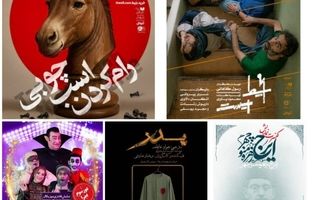 رپرتوآر آثار موفق در شهرزاد
