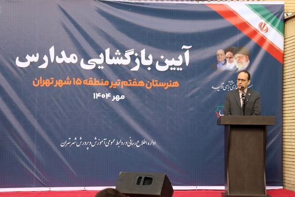 معاون آموزش متوسطه شهر تهران: آینده ایران در هنرستان‌ها ساخته می‌شود
