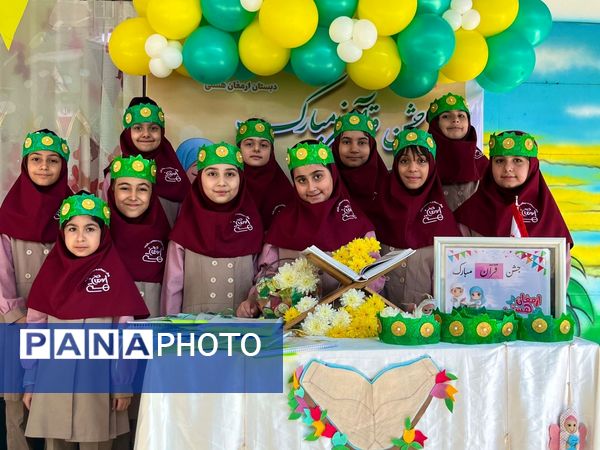 جشن قرآن با حضور دانش‌آموزان در دبستان ارمغان هستی ناحیه 3 کرج (سطح 3)