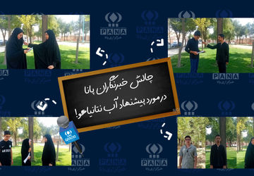 آب یا سیاست؟ واکنش مردم ایران به پیشنهاد کمک نتانیاهو