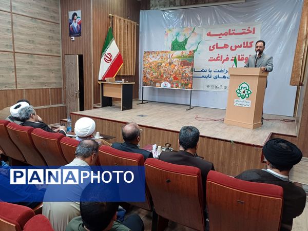 اختتامیه کلاس‌های اوقات فراغت در جاجرم