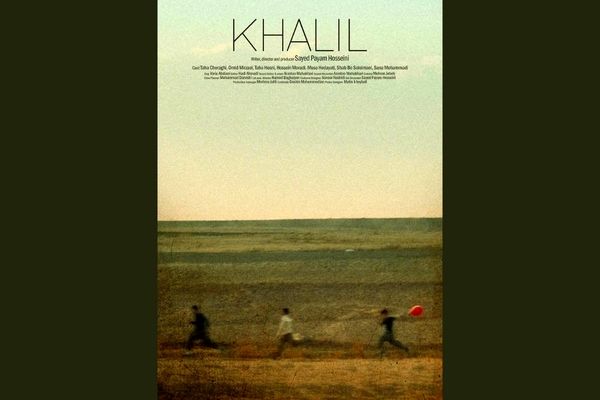 «خلیل» در جشنواره بین‌المللی فیلم فرانسه