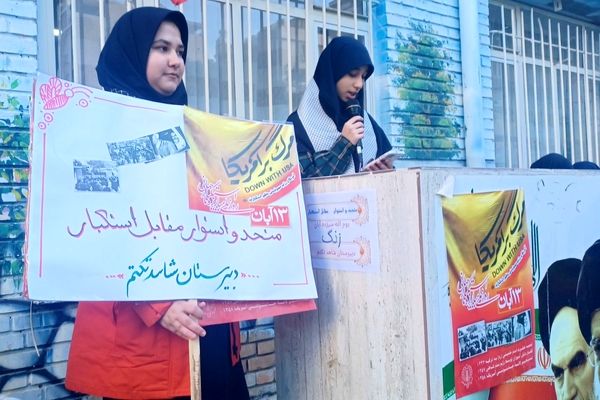 مراسم روز دانش‌آموز و ۱۳ آبان در دبیرستان شاهد تکتم