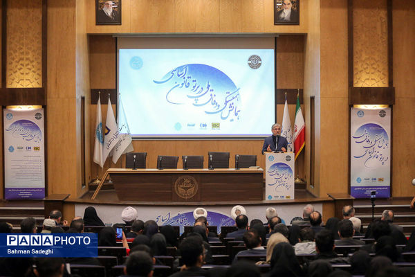 همایش وفاق ملی در پرتو قانون اساسی