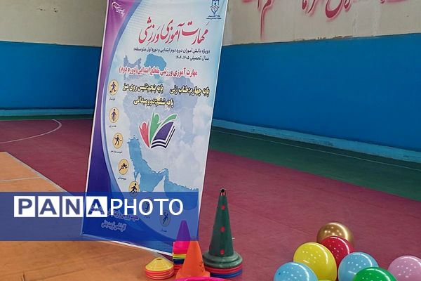 برگزاری کارگاه مهارت آموزی ورزشی، در سالن فرزانگان قرچک