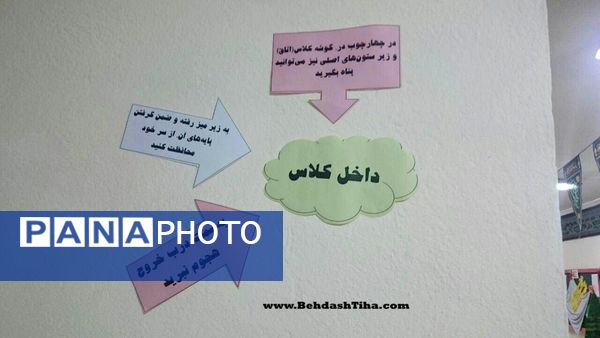 بیست و هفتمین مانور زلزله سراسری در مدرسه شاهد خیر سجادی 