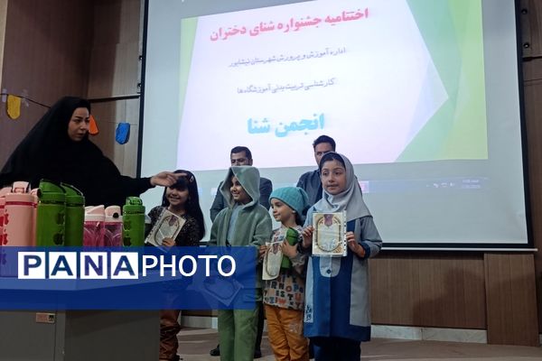 برگزاری اختتامیه جشنواره شنای دختران آموزشگاه‌های شهرستان نیشابور مقطع ابتدایی