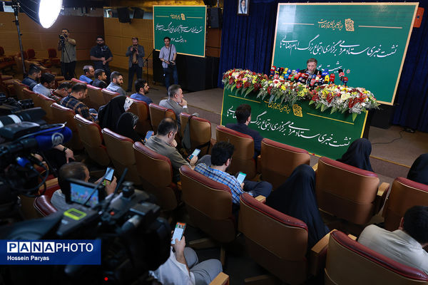 نشست خبری ستاد مردمی برگزاری اجتماع بزرگ امام رضایی‌ها
