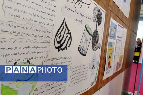 بیست و یکمین نمایشگاه بین‌المللی صنعت آب ایران