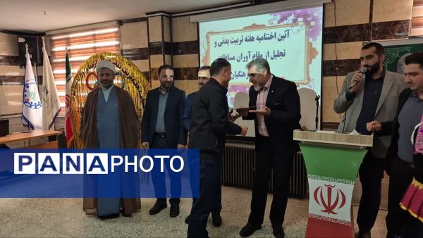 آیین اختتامیه هفته تربیتبدنی و تجلیل از مقام آوران مسابقات ورزشی فرهنگیان شهرستان فیروزکوه