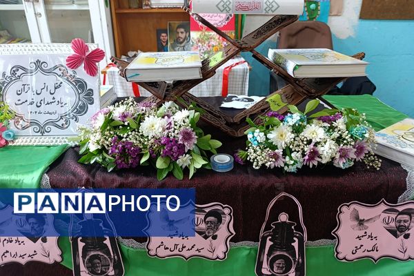 مراسم یادبود شهدای خدمت در ناحیه دو شهرری 