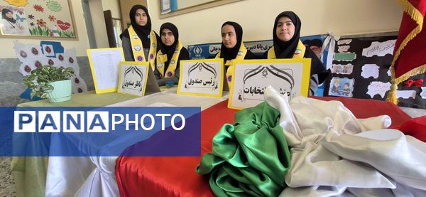 انتخابات شورای دانش آموزی در دبیرستان دخترانه امید 