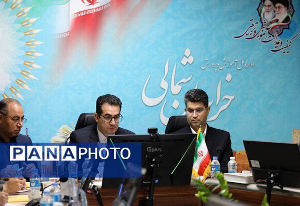 برگزاری اجلاسیه روسای آموزش و پرورش خراسان شمالی 