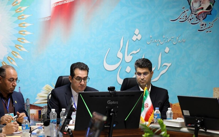 برگزاری اجلاسیه روسای آموزش و پرورش خراسان شمالی 