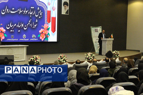 همایش بزرگ ارتقاء سواد سلامت روان در شهرستان اسلامشهر