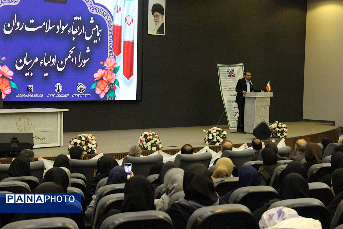 همایش بزرگ ارتقاء سواد سلامت روان در شهرستان اسلامشهر