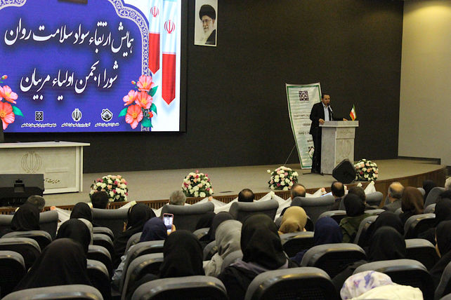 همایش بزرگ ارتقاء سواد سلامت روان در شهرستان اسلامشهر