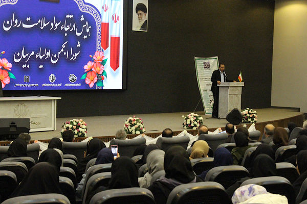 همایش ارتقاء سلامت روان در شهرستان اسلامشهر