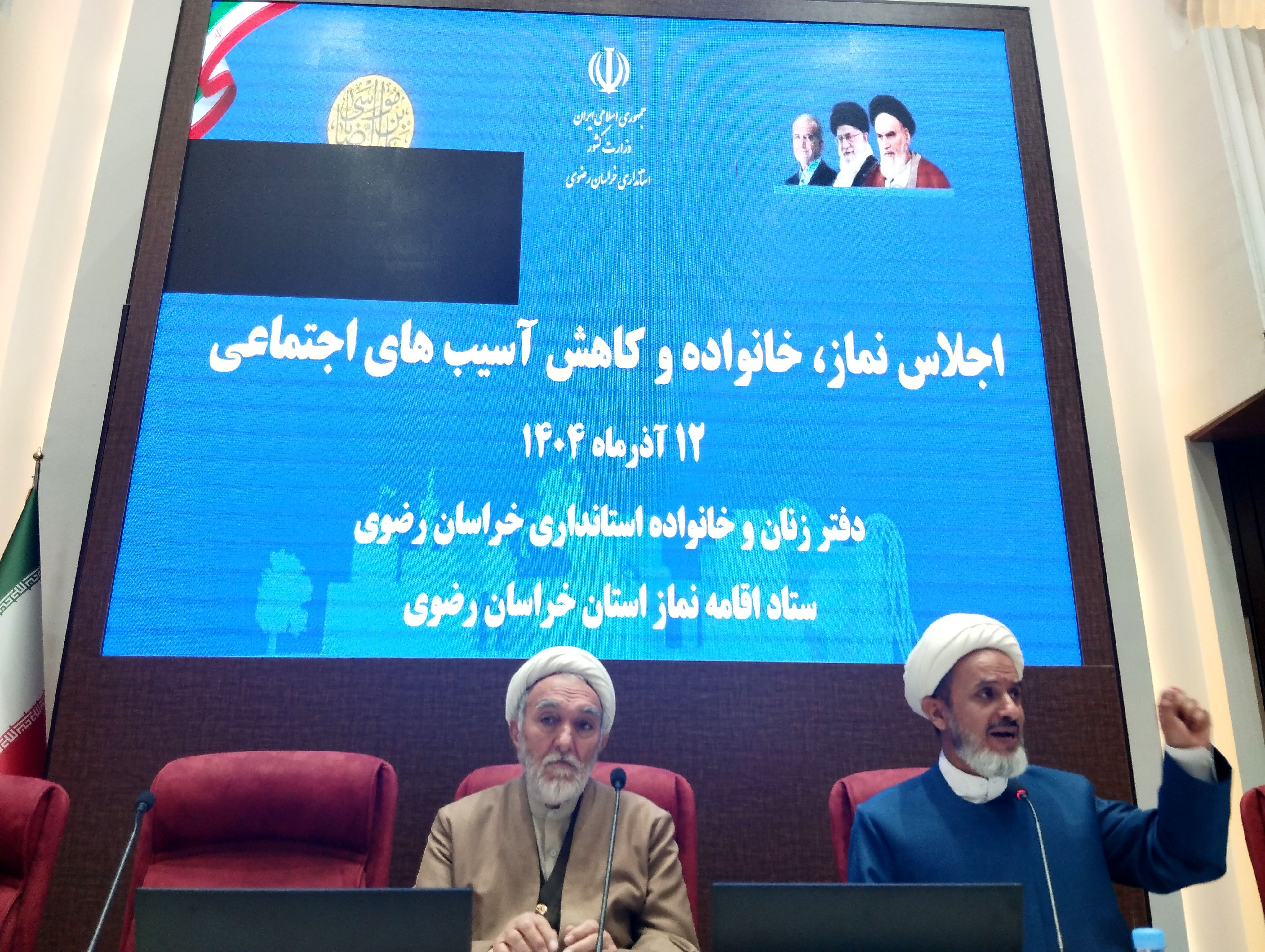 اجلاس نماز ، خانواده و کاهش آسیب های اجتماعی در مشهد