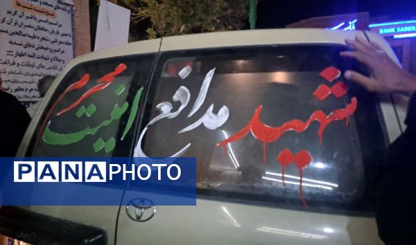 مراسم وداع با شهید امنیت هادی میرآبادی در مسجد جامع شهرستان نیشابور 