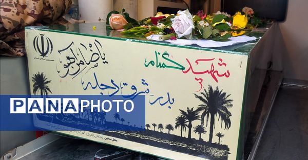 مهمان آسمانی در شهر سورشجان