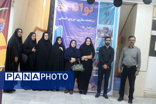 طرح توانا «توانمندسازی نیروی انسانی» در بوشهر