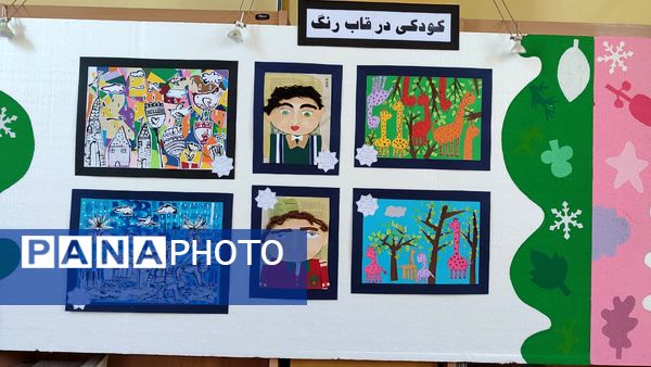 نمایشگاه روز جهانی کودک در کانون پرورش فکری 