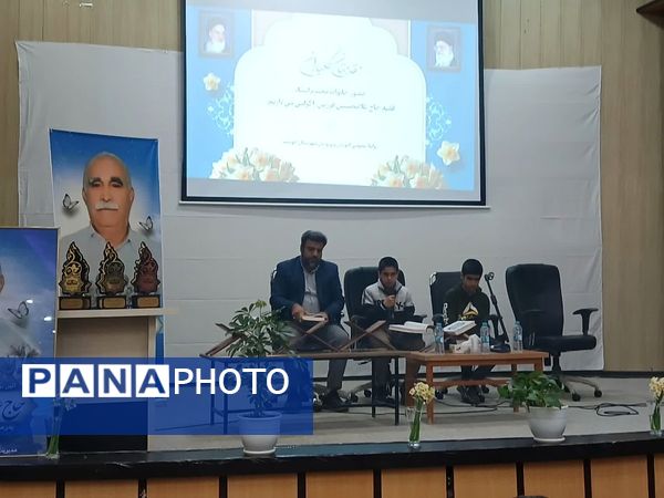 نکوداشت استاد حاج غلامحسین فرزین پدر مدرسه‌سازی خراسان جنوبی 