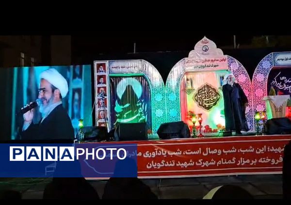 نخستین سالروز تدفین شهید گمنام شهرک شهید تندگویان شهرستان جم