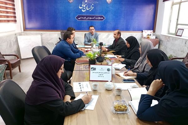 اجتماعات یادگیری محور تحول حرفه‌ای آموزگاران ابتدایی خراسان شمالی