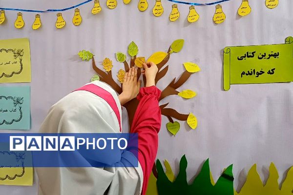 زنگ تفریح در دبستان سارا شهرستان ملارد با کتاب شیرین‌تر شد