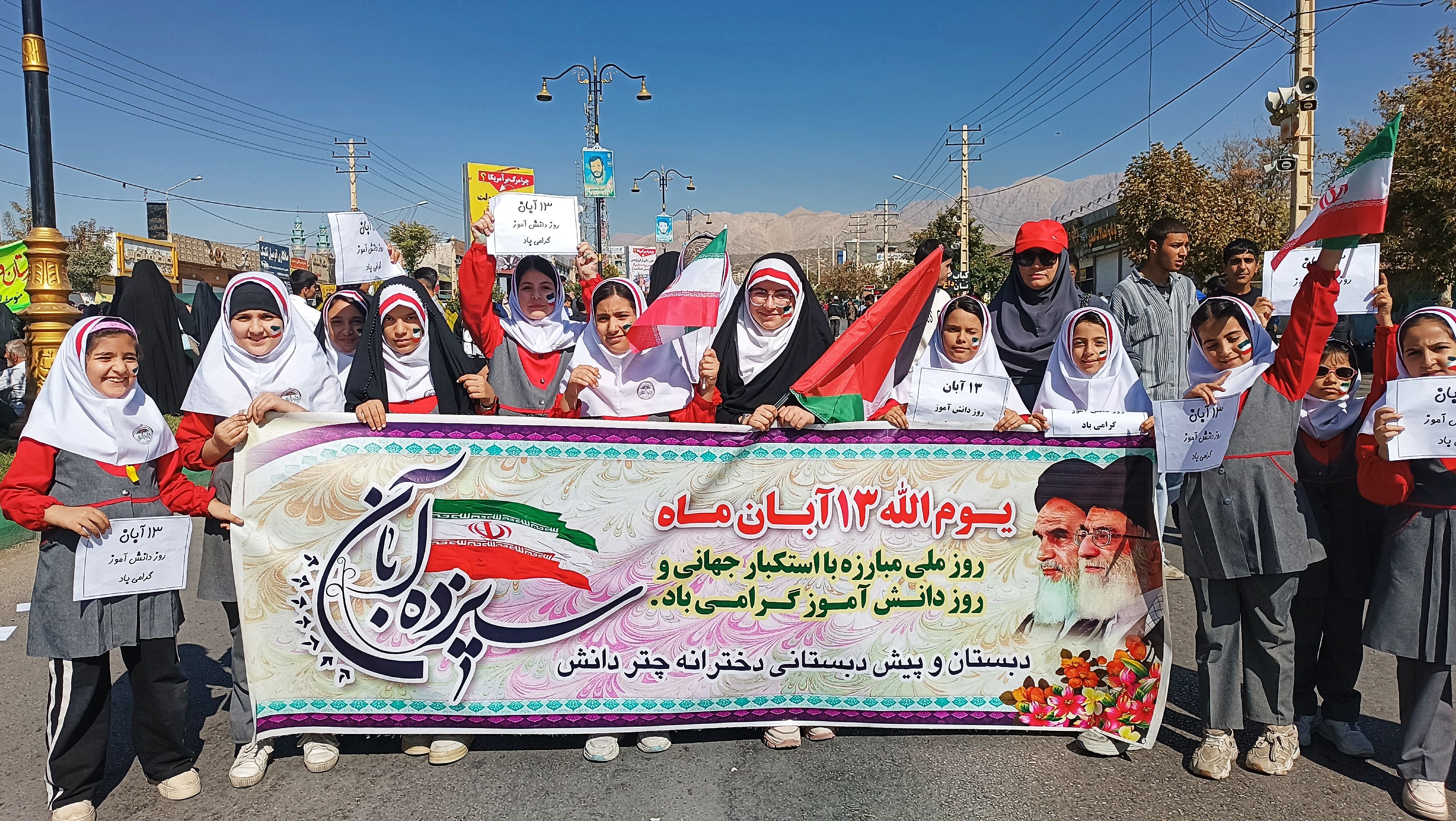 حضور پرشور مردم یاسوج در راهپیمایی ۱۳ آبان در دامنه‌های دنا